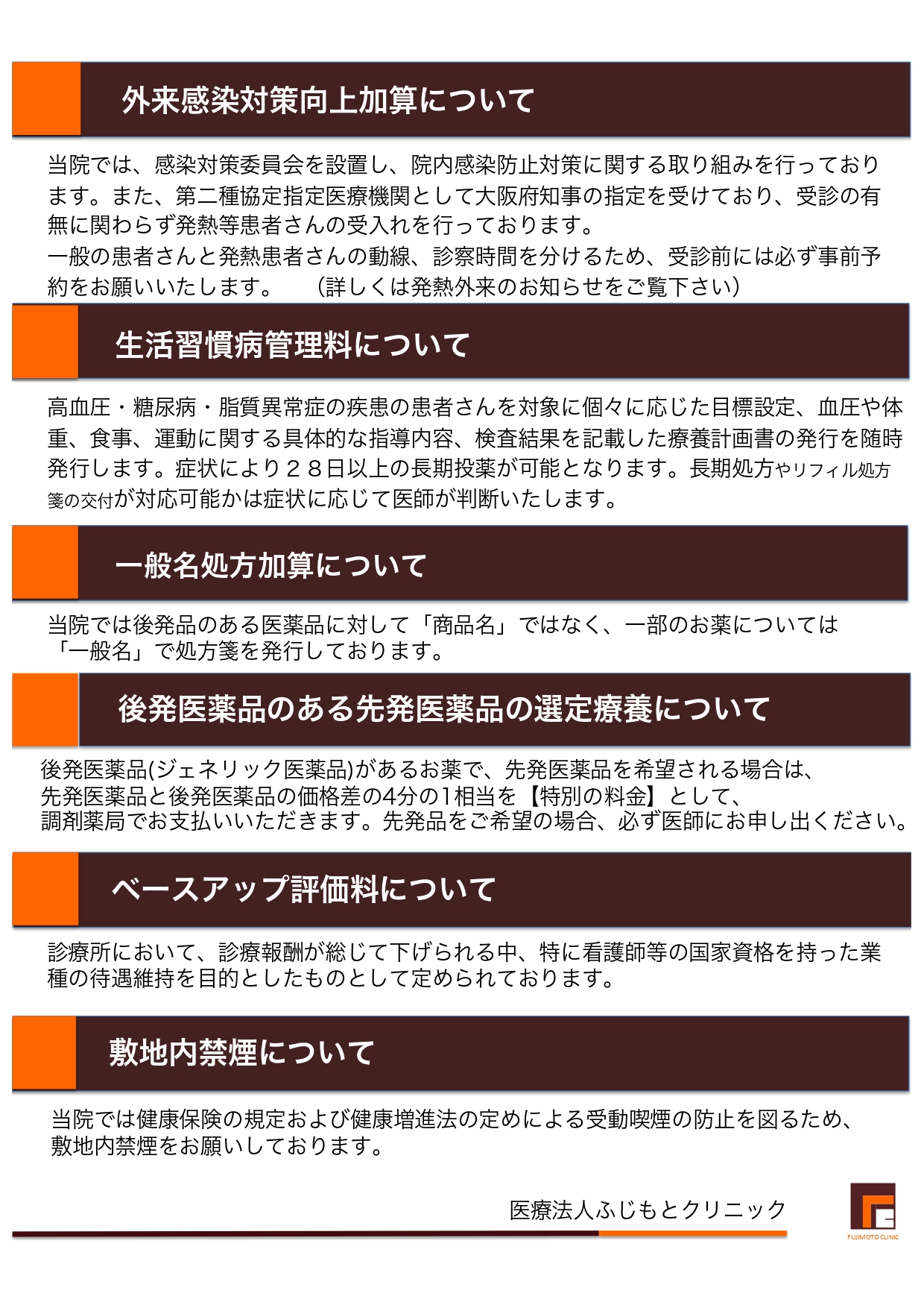 施設基準・加算2